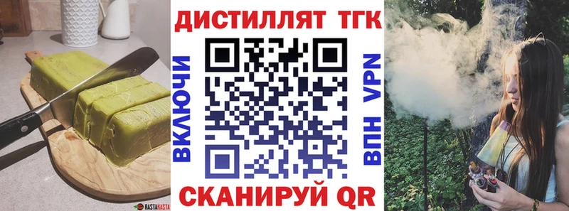 Еда ТГК марихуана  Лабинск 