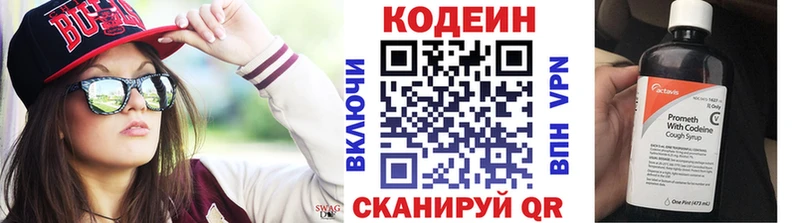 Codein Purple Drank  Лабинск 