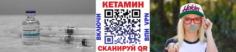 Кетамин ketamine дарнет шоп Лабинск